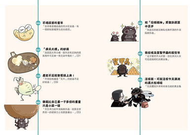 笑翻天1分鐘生物課【套書全4冊】哇~哈~哈(開心漫畫版)-非故事: 動物植物 Animal & Plant-買書書 BuyBookBook