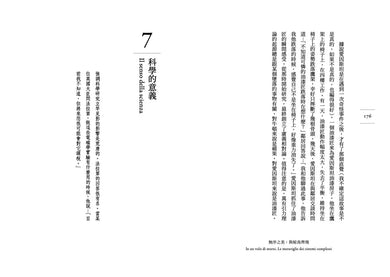 無序之美:與椋鳥齊飛【諾貝爾物理學獎Parisi解開複雜系統的八堂思辨課】-非故事: 人物傳記 Biography-買書書 BuyBookBook