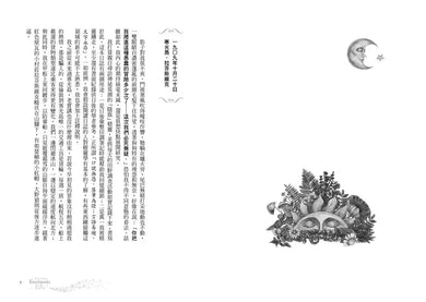 艾蜜莉的精靈百科【首部曲】:《紐約時報》年度百大精選好書、Goodreads讀者票選年度最佳奇幻決選作-故事: 奇幻魔法 Fantasy & Magical-買書書 BuyBookBook