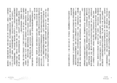 艾蜜莉的精靈百科【首部曲】:《紐約時報》年度百大精選好書、Goodreads讀者票選年度最佳奇幻決選作-故事: 奇幻魔法 Fantasy & Magical-買書書 BuyBookBook