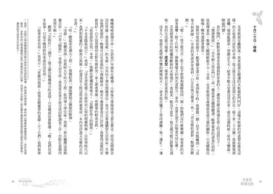 艾蜜莉的精靈百科【首部曲】:《紐約時報》年度百大精選好書、Goodreads讀者票選年度最佳奇幻決選作-故事: 奇幻魔法 Fantasy & Magical-買書書 BuyBookBook