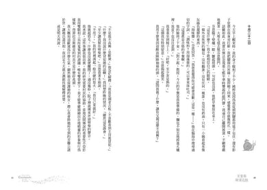 艾蜜莉的精靈百科【首部曲】:《紐約時報》年度百大精選好書、Goodreads讀者票選年度最佳奇幻決選作-故事: 奇幻魔法 Fantasy & Magical-買書書 BuyBookBook