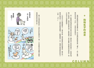 狗狗17歲:歡迎加入#祕密結社老犬俱樂部-非故事: 人物傳記 Biography-買書書 BuyBookBook