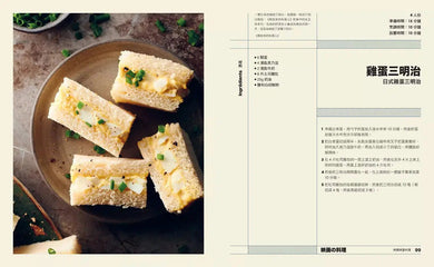 映畫的料理:從吉卜力動畫到《深夜食堂》、《舞伎家的料理人》,從小津安二郎、黑澤明到是枝裕和,28部日本映画╳60道經典食譜【精裝】-非故事: 食饗料理 Gastronomy & Cooking-買書書 BuyBookBook