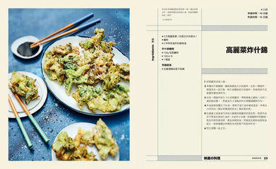 映畫的料理:從吉卜力動畫到《深夜食堂》、《舞伎家的料理人》,從小津安二郎、黑澤明到是枝裕和,28部日本映画╳60道經典食譜【精裝】-非故事: 食饗料理 Gastronomy & Cooking-買書書 BuyBookBook