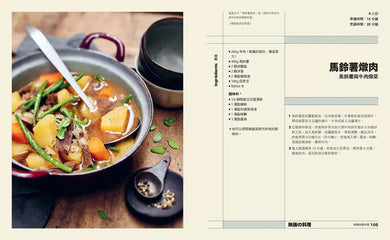 映畫的料理:從吉卜力動畫到《深夜食堂》、《舞伎家的料理人》,從小津安二郎、黑澤明到是枝裕和,28部日本映画╳60道經典食譜【精裝】-非故事: 食饗料理 Gastronomy & Cooking-買書書 BuyBookBook