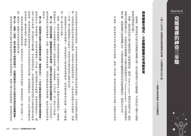 卡內基快樂學:刪除內耗、憂慮與失眠,打造「快樂自我」的解答之書!-非故事: 心理勵志 Self-help-買書書 BuyBookBook