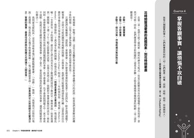 卡內基快樂學:刪除內耗、憂慮與失眠,打造「快樂自我」的解答之書!-非故事: 心理勵志 Self-help-買書書 BuyBookBook