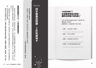 卡內基快樂學:刪除內耗、憂慮與失眠,打造「快樂自我」的解答之書!-非故事: 心理勵志 Self-help-買書書 BuyBookBook