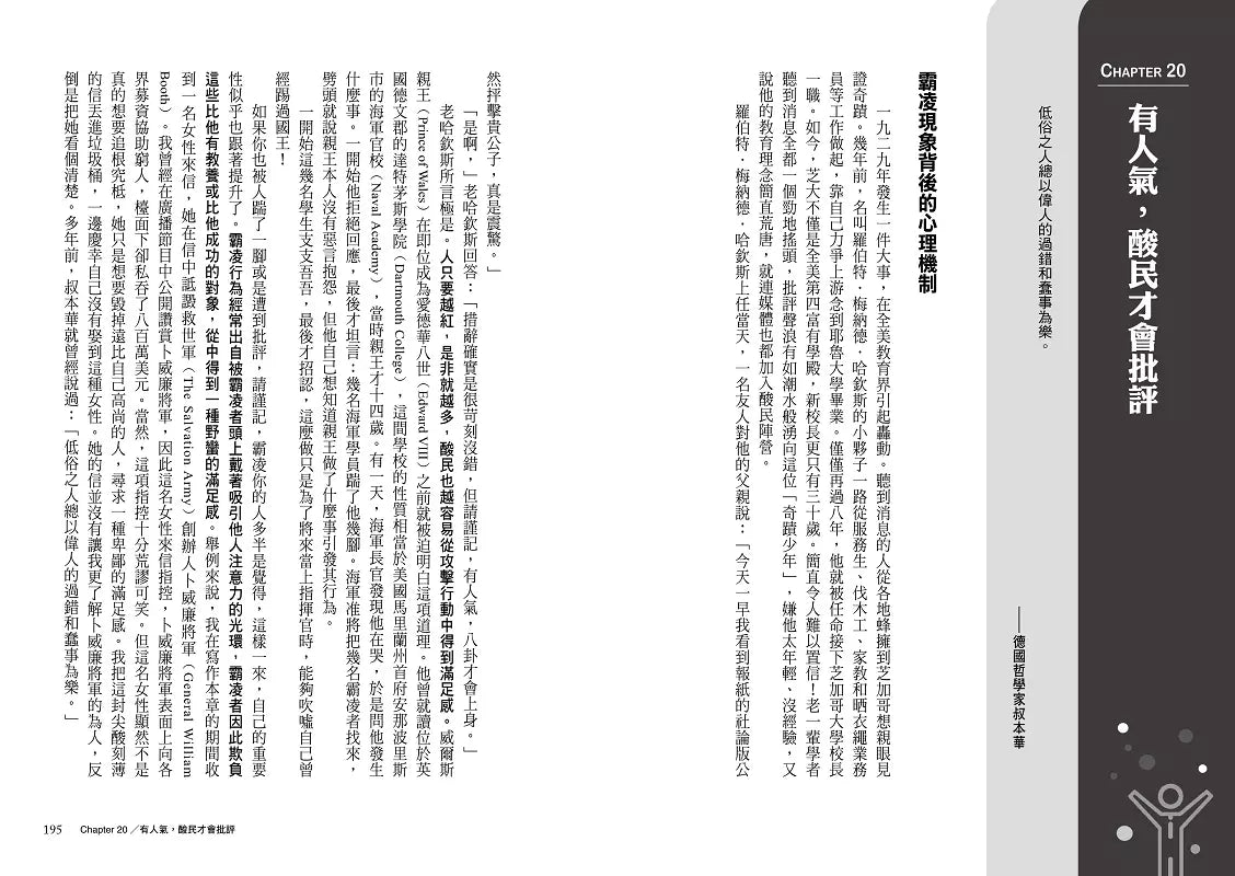 卡內基快樂學:刪除內耗、憂慮與失眠,打造「快樂自我」的解答之書!-非故事: 心理勵志 Self-help-買書書 BuyBookBook