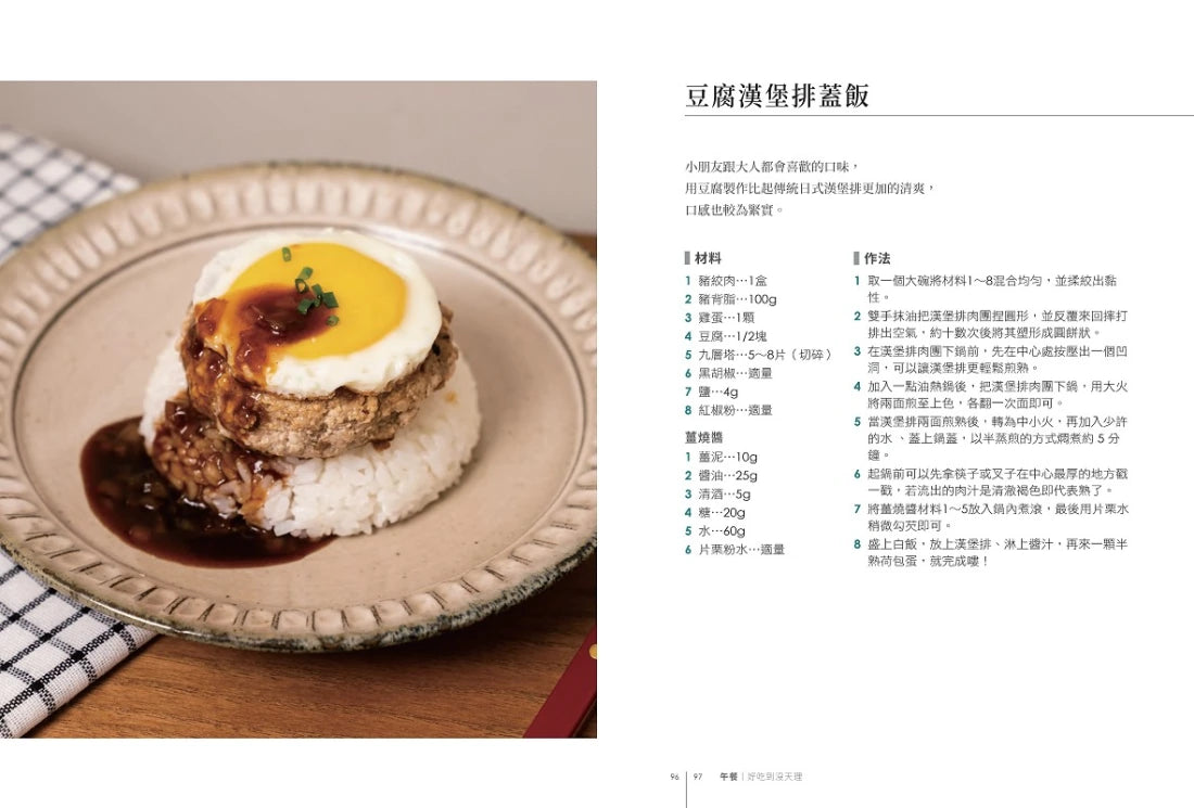 安柏帥煮廚房 平裝書 Paperback