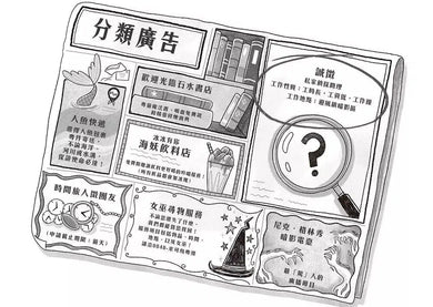 雪怪偵探社2:時間小偷(宛如RPG實境遊戲的互動式推理小說)-故事: 偵探懸疑 Detective & Mystery-買書書 BuyBookBook