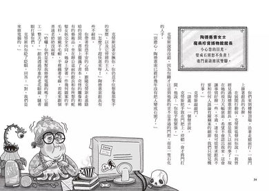 雪怪偵探社2:時間小偷(宛如RPG實境遊戲的互動式推理小說)-故事: 偵探懸疑 Detective & Mystery-買書書 BuyBookBook
