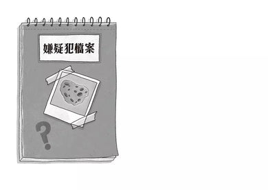 雪怪偵探社2:時間小偷(宛如RPG實境遊戲的互動式推理小說)-故事: 偵探懸疑 Detective & Mystery-買書書 BuyBookBook