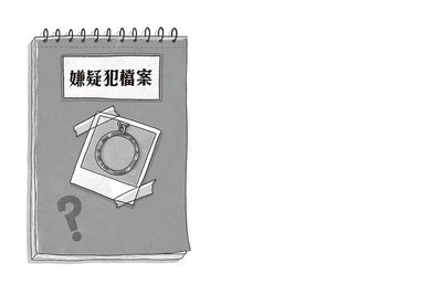 雪怪偵探社 3:消失的魔法(宛如RPG實境遊戲的互動式推理小說)-故事: 偵探懸疑 Detective & Mystery-買書書 BuyBookBook