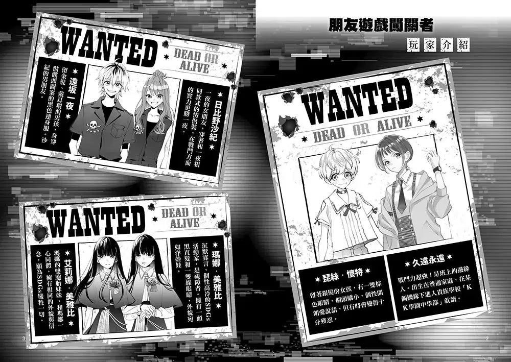 朋友遊戲闖關者 #03 小時偷針,大時偷金 (萌木桃)-故事: 劇情故事 General-買書書 BuyBookBook