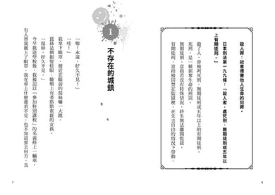 朋友遊戲闖關者