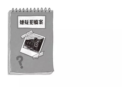 雪怪偵探社 4:外西凡尼亞特快車(宛如RPG實境遊戲的互動式推理小說)-故事: 偵探懸疑 Detective & Mystery-買書書 BuyBookBook