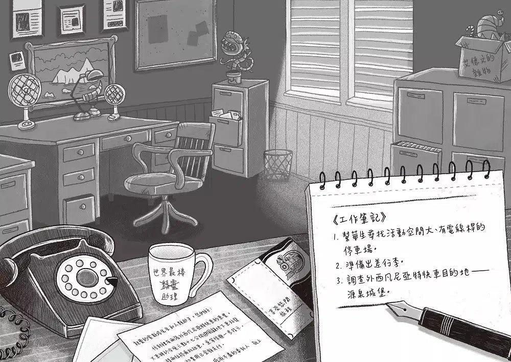 雪怪偵探社 4:外西凡尼亞特快車(宛如RPG實境遊戲的互動式推理小說)-故事: 偵探懸疑 Detective & Mystery-買書書 BuyBookBook