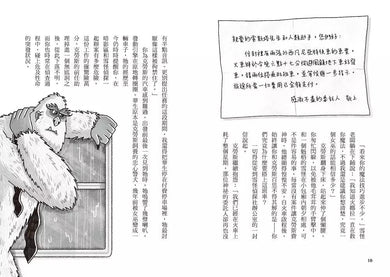 雪怪偵探社 4:外西凡尼亞特快車(宛如RPG實境遊戲的互動式推理小說)-故事: 偵探懸疑 Detective & Mystery-買書書 BuyBookBook