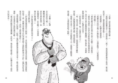 雪怪偵探社 4:外西凡尼亞特快車(宛如RPG實境遊戲的互動式推理小說)-故事: 偵探懸疑 Detective & Mystery-買書書 BuyBookBook