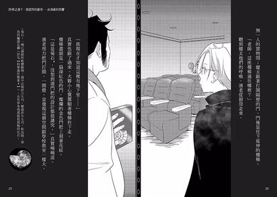 科學偵探謎野真實13:科學偵探vs.恐怖之屋-故事: 偵探懸疑 Detective & Mystery-買書書 BuyBookBook