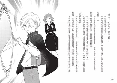 科學偵探謎野真實13:科學偵探vs.恐怖之屋-故事: 偵探懸疑 Detective & Mystery-買書書 BuyBookBook