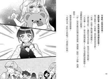 朋友遊戲闖關者