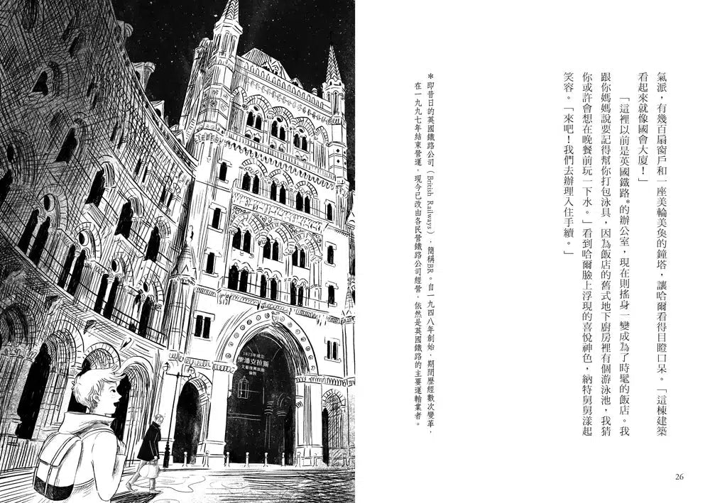 鐵道偵探大歷險 #04【德國篇】:亡靈隘口的危機(英國國家圖書獎兒童小說類年度圖書系列作)-故事: 偵探懸疑 Detective & Mystery-買書書 BuyBookBook