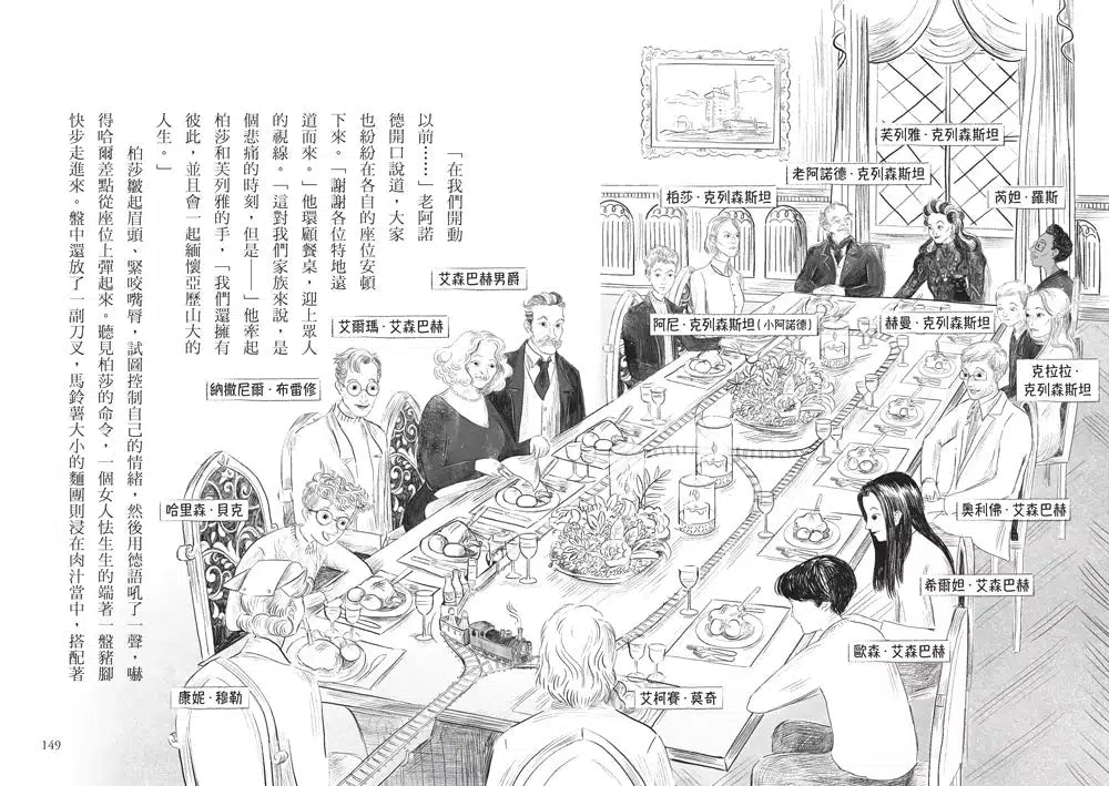 鐵道偵探大歷險 #04【德國篇】:亡靈隘口的危機(英國國家圖書獎兒童小說類年度圖書系列作)-故事: 偵探懸疑 Detective & Mystery-買書書 BuyBookBook