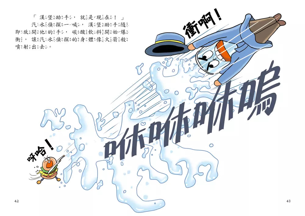 汽水偵探 #02 貓熊醫生失蹤之謎-故事: 偵探懸疑 Detective & Mystery-買書書 BuyBookBook