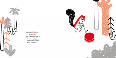 按按鈕,好好玩!The Button Book(附中英雙語QR Code音檔)-故事: 兒童繪本 Picture Books-買書書 BuyBookBook