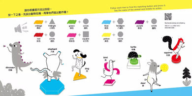 按按鈕,好好玩!The Button Book(附中英雙語QR Code音檔)-故事: 兒童繪本 Picture Books-買書書 BuyBookBook