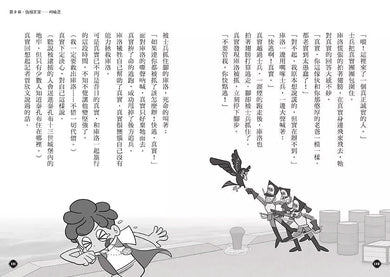 5秒揭穿!全員都是大騙子