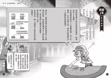 5秒揭穿!全員都是大騙子