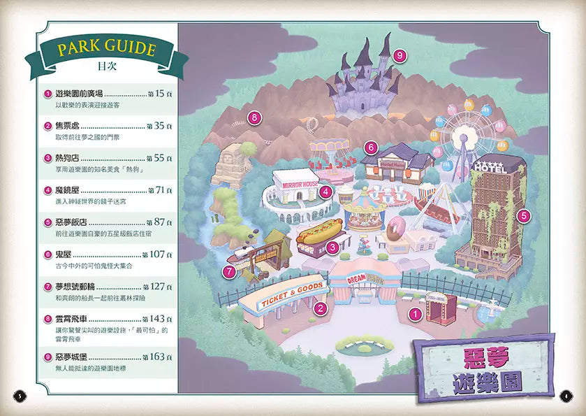 5秒揭穿!全員都是大騙子 #02 陰森的殭屍遊樂園 (田中智章)-故事: 偵探懸疑 Detective & Mystery-買書書 BuyBookBook