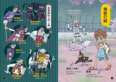 5秒揭穿!全員都是大騙子