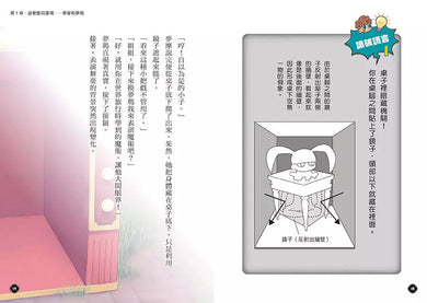 5秒揭穿!全員都是大騙子