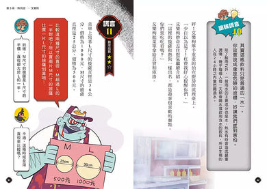 5秒揭穿!全員都是大騙子