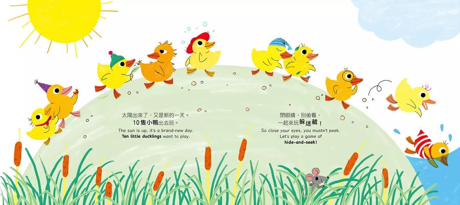 10隻小鴨躲迷藏 Ten Little Ducklings(附中英雙語QR Code音檔)-故事: 兒童繪本 Picture Books-買書書 BuyBookBook