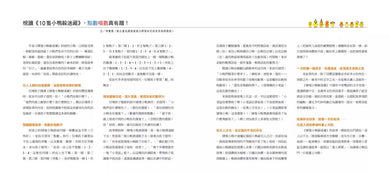 10隻小鴨躲迷藏 Ten Little Ducklings(附中英雙語QR Code音檔)-故事: 兒童繪本 Picture Books-買書書 BuyBookBook