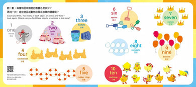 10隻小鴨躲迷藏 Ten Little Ducklings(附中英雙語QR Code音檔)-故事: 兒童繪本 Picture Books-買書書 BuyBookBook