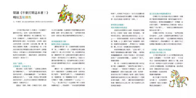 不要打開這本書!Don’t Open This Book!(附中英雙語QR Code音檔)-故事: 兒童繪本 Picture Books-買書書 BuyBookBook
