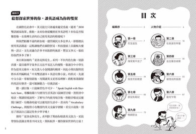 夏洛克與花生1:遍尋不著的傳家寶之謎(中英雙語讀本,附英語有聲小說QR Code)-故事: 偵探懸疑 Detective & Mystery-買書書 BuyBookBook