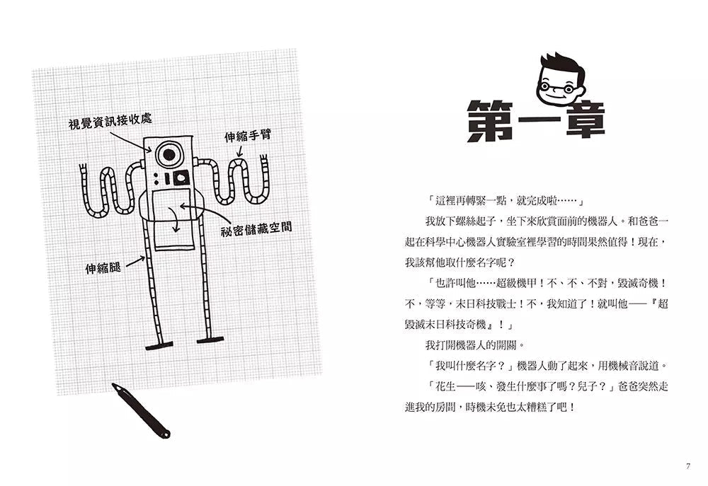 夏洛克與花生1:遍尋不著的傳家寶之謎(中英雙語讀本,附英語有聲小說QR Code)-故事: 偵探懸疑 Detective & Mystery-買書書 BuyBookBook