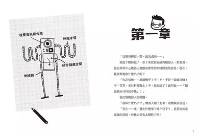 夏洛克與花生1:遍尋不著的傳家寶之謎(中英雙語讀本,附英語有聲小說QR Code)-故事: 偵探懸疑 Detective & Mystery-買書書 BuyBookBook