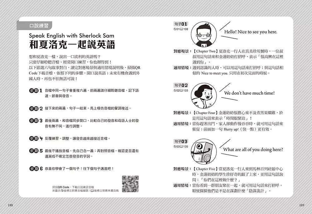 夏洛克與花生1:遍尋不著的傳家寶之謎(中英雙語讀本,附英語有聲小說QR Code)-故事: 偵探懸疑 Detective & Mystery-買書書 BuyBookBook