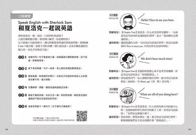 夏洛克與花生1:遍尋不著的傳家寶之謎(中英雙語讀本,附英語有聲小說QR Code)-故事: 偵探懸疑 Detective & Mystery-買書書 BuyBookBook