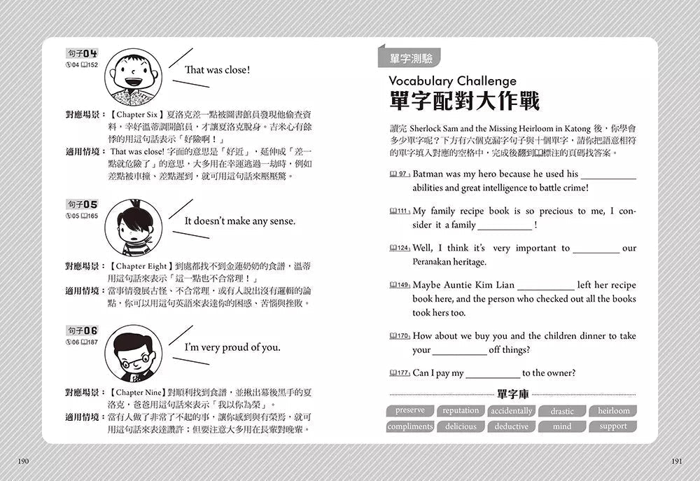 夏洛克與花生1:遍尋不著的傳家寶之謎(中英雙語讀本,附英語有聲小說QR Code)-故事: 偵探懸疑 Detective & Mystery-買書書 BuyBookBook