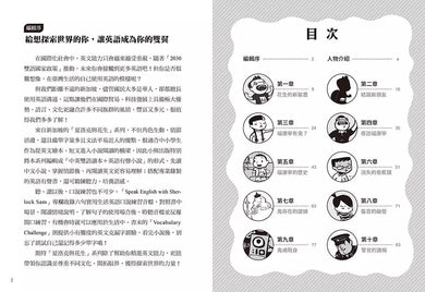 夏洛克與花生2:歷史公園的鬼吟聲之謎(中英雙語讀本,附英語有聲小說QR Code)-故事: 偵探懸疑 Detective & Mystery-買書書 BuyBookBook